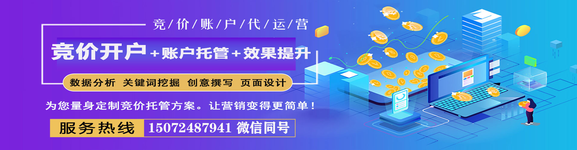 三都sem优化